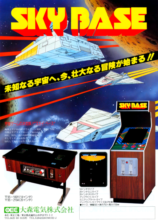 Sky Base Arcade Game Cover